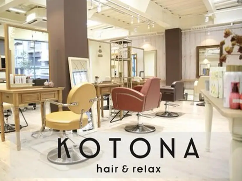 後藤 瀬奈の掲載