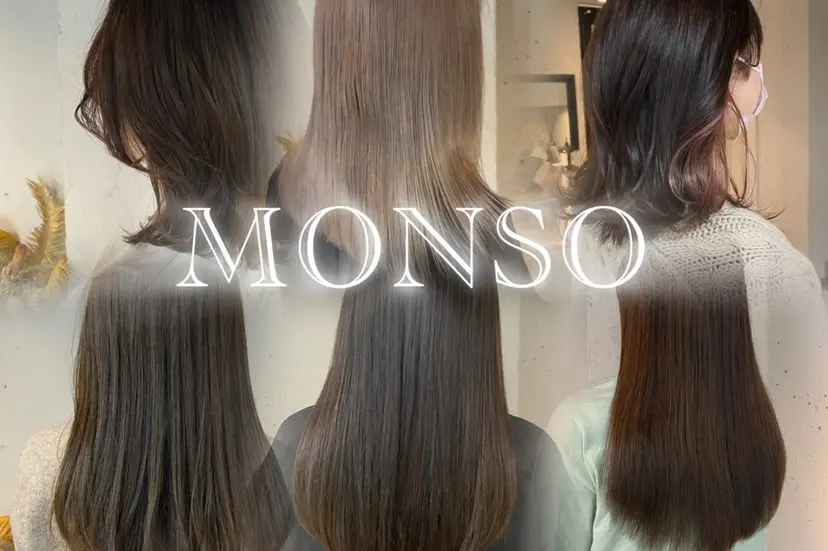 艶髪/髪質改善/ MONSO山本の掲載