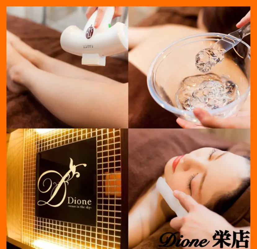 美肌脱毛専門サロン Dione栄店の掲載