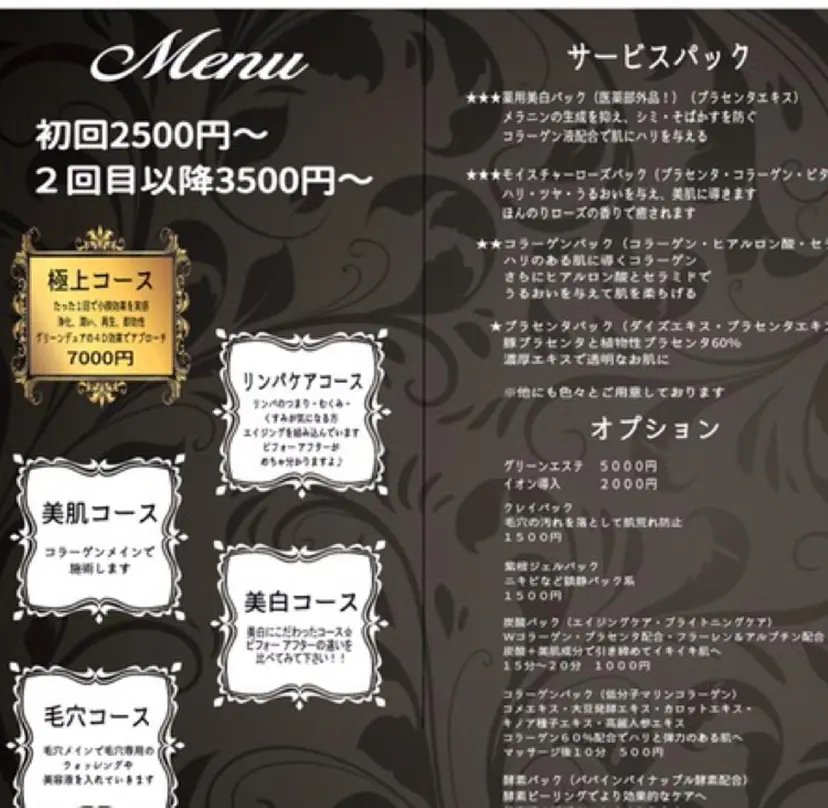 マリーズ サロンの掲載