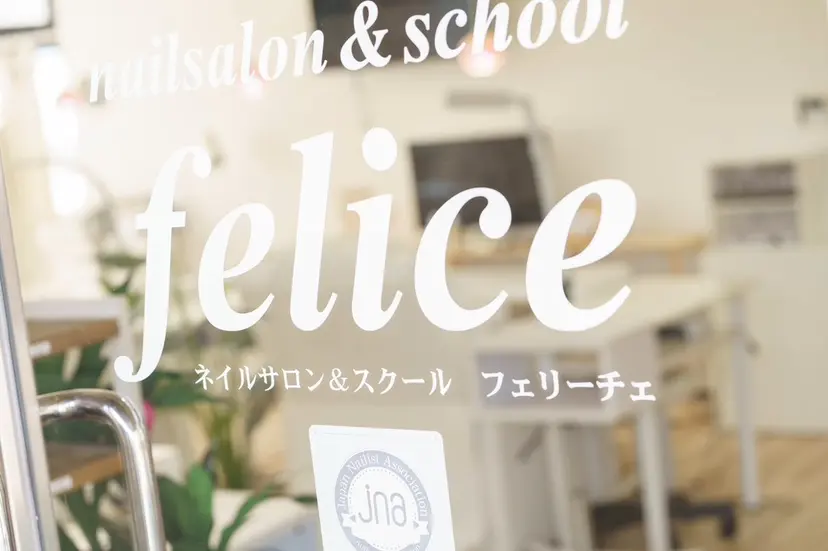 フェリーチェ瑞江店 浅倉の掲載