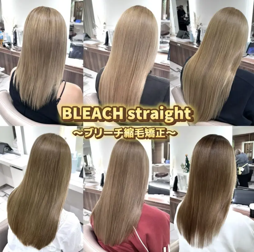 安井　昴 💫ブリーチ縮毛矯正の掲載