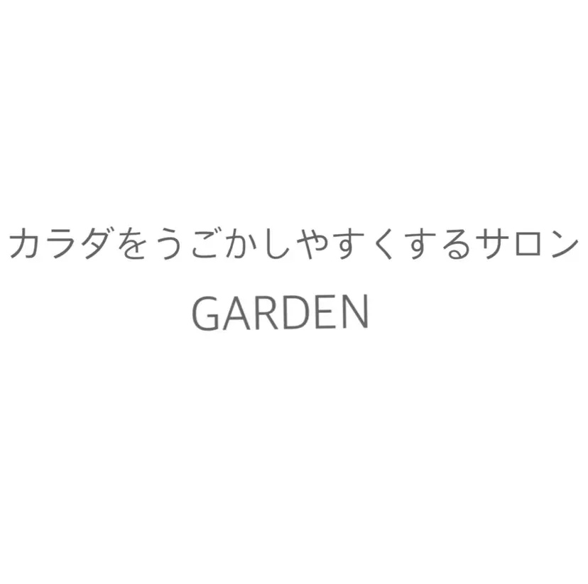 GARDEN⭐︎ 加藤の掲載