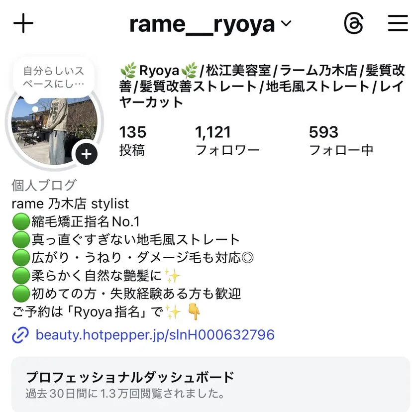 Ryoya /ラーム乃木店の掲載