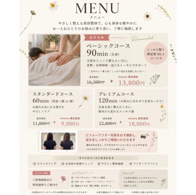 ﾘﾘｰ ﾌｪﾘｰﾁｪ 美容整体 Eriの掲載