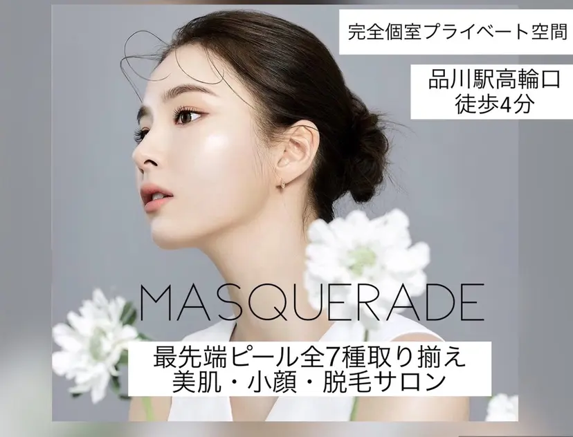 小顔&美肌品川店 Masqueradeの掲載