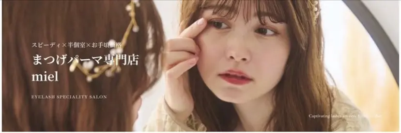 🎀miel 心斎橋 Mayu🎀の掲載