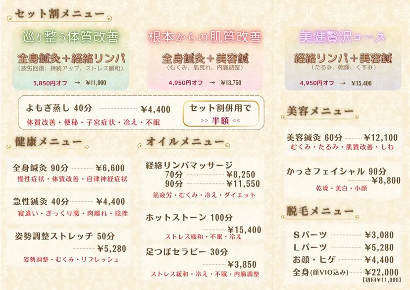 Hari spa Amitabhaの掲載