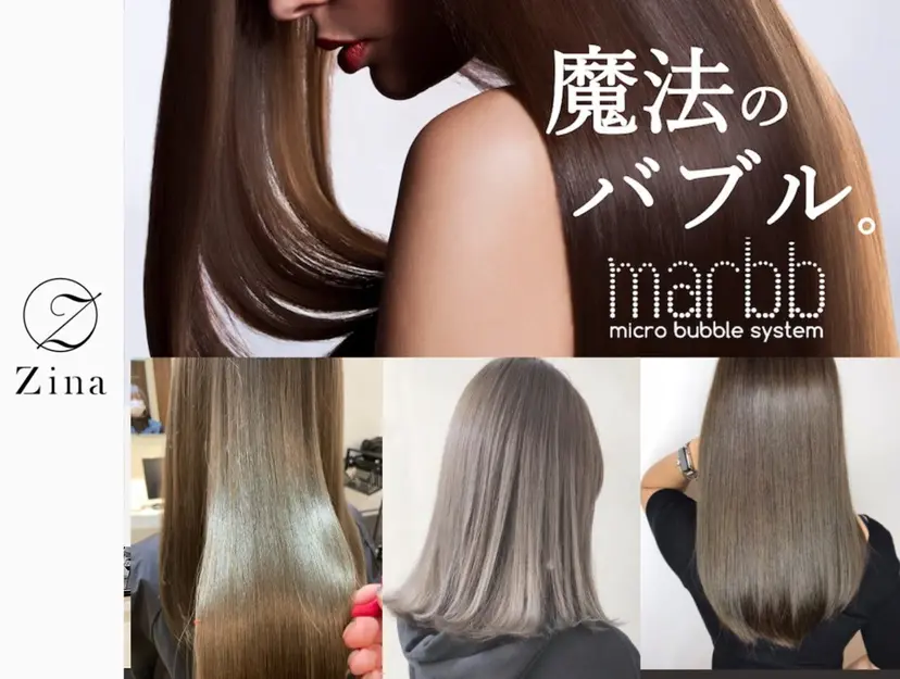髪質改善・縮毛・ 艶髪カラー　Maruの掲載