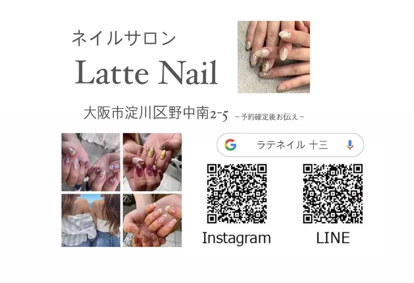 Latte Nail 十三の掲載