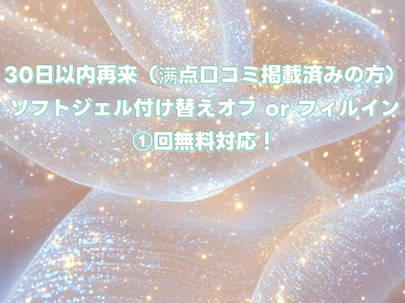 🎀Sense Nail渋谷店🎀の掲載