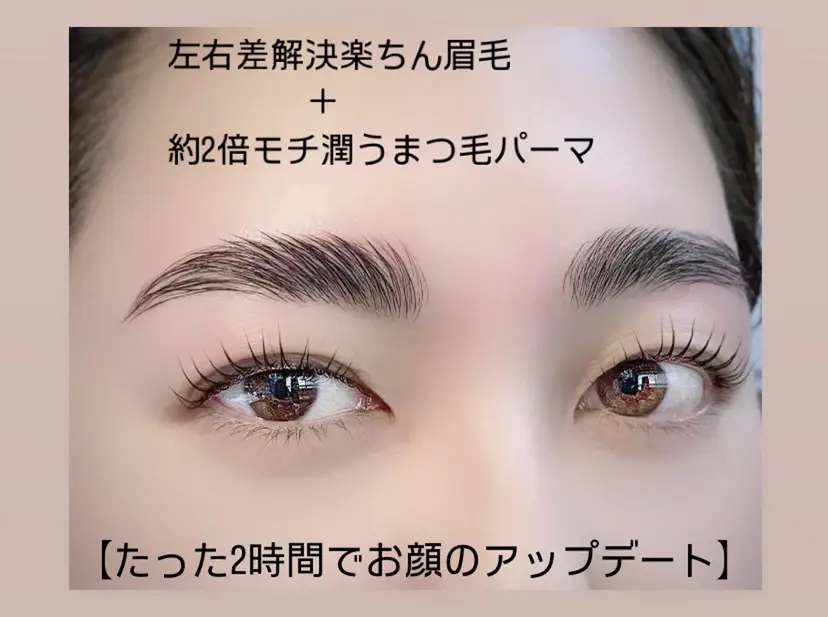 眉毛まつ毛専門店 uralogeの掲載