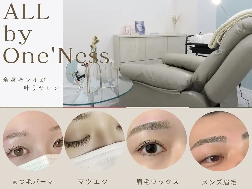 ワンネス トータルビューティーの掲載