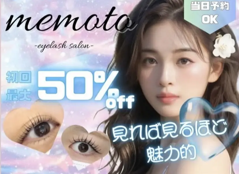 💠memoto中津 💠マツパ/束感の掲載