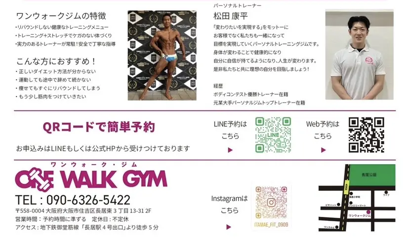 ONEWALK / 松田康平の掲載