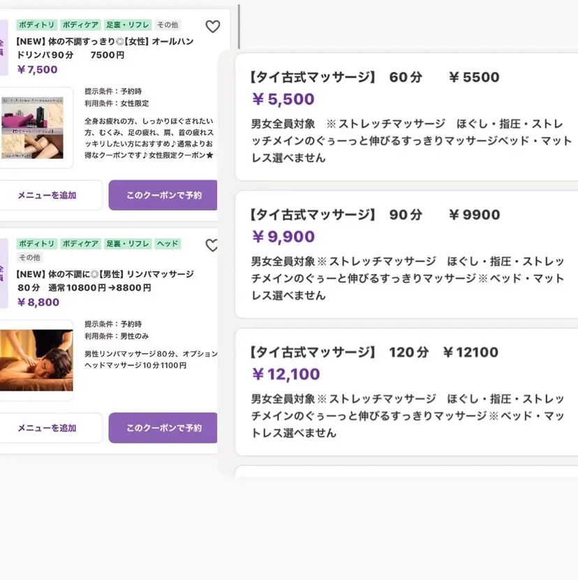 大分賀来リラクサロン M.EMINYの掲載