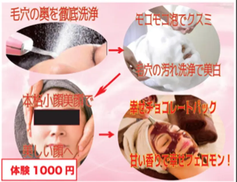 mayury salonの掲載