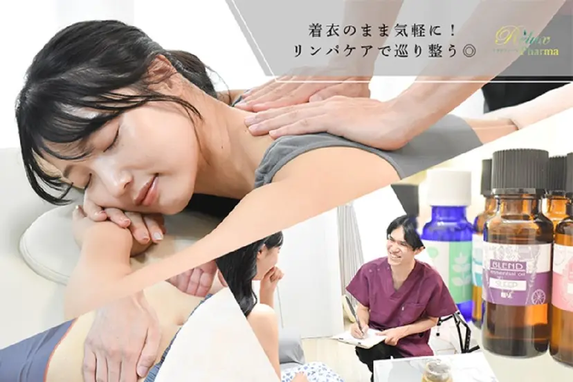 血流改善サロン リラクファーマの掲載