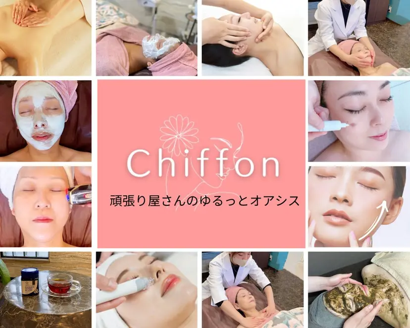肌質改善エステ chiffonの掲載