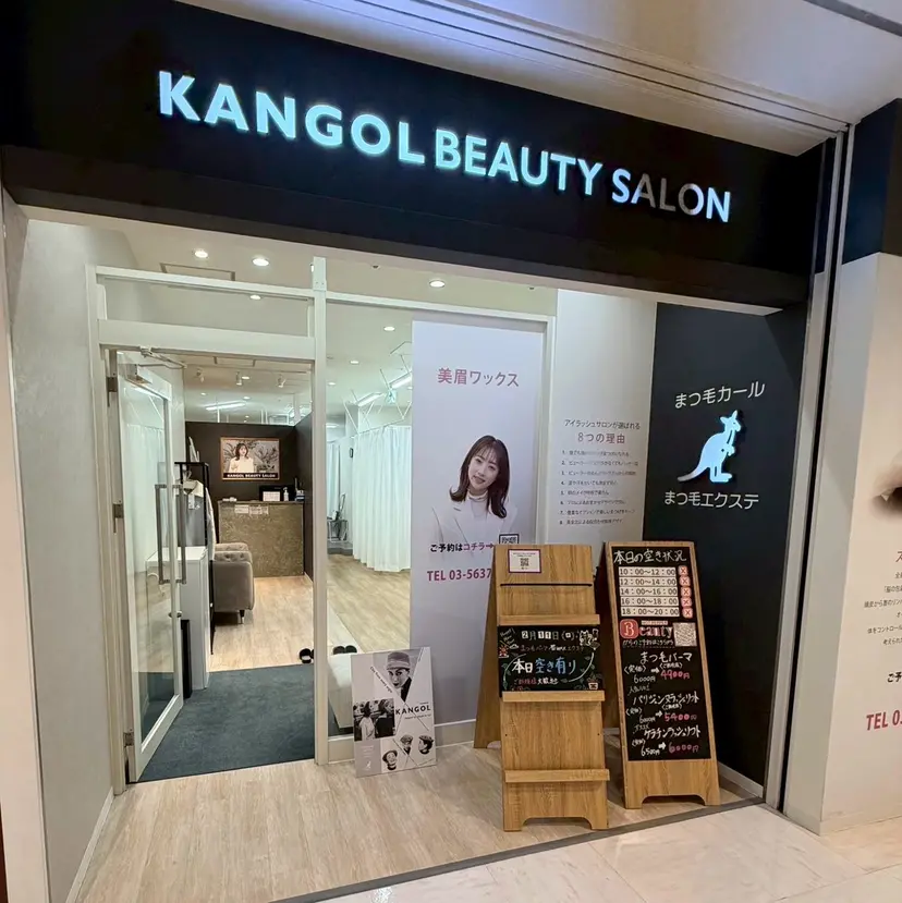 KANGOL SALON齋藤の掲載