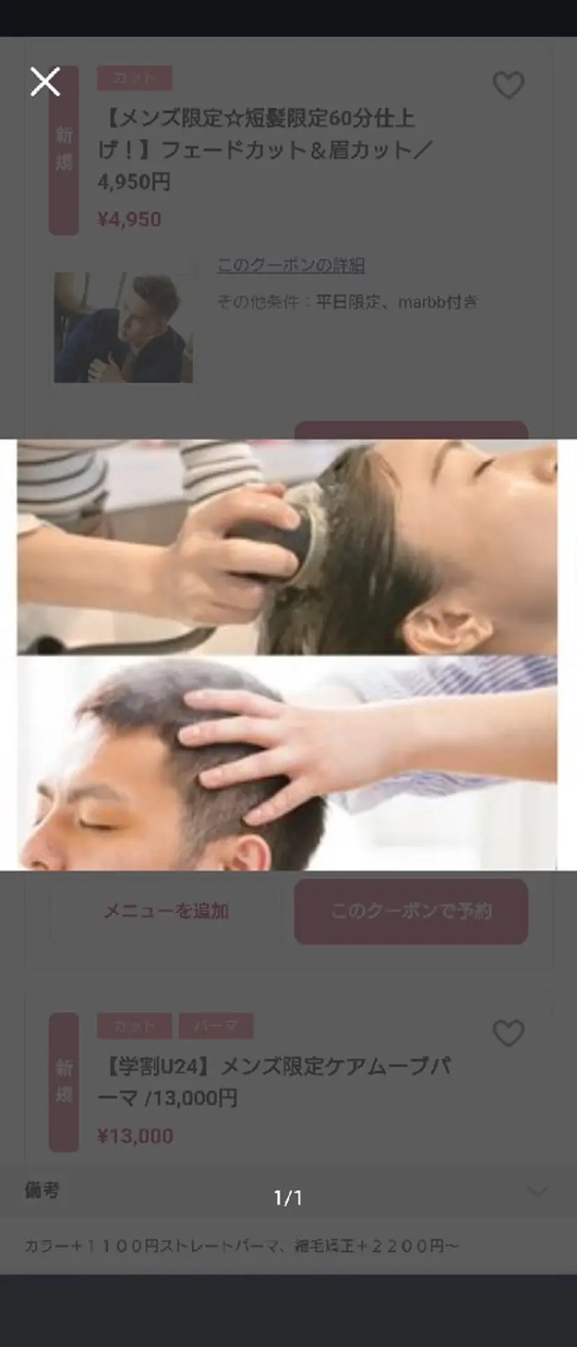 LAD/ Kanamiの掲載