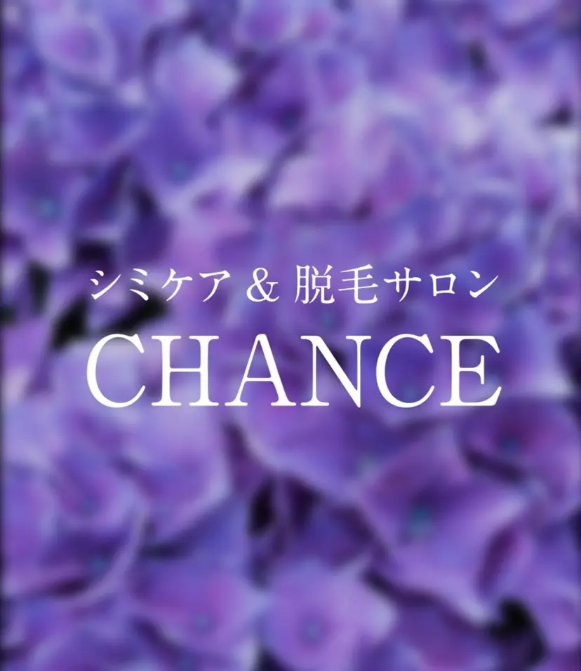 シミケア＆脱毛サロン CHANCEの掲載