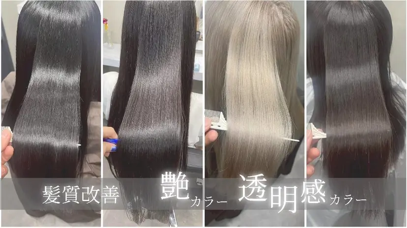 高品質な髪質改善 透明感カラー船本の掲載