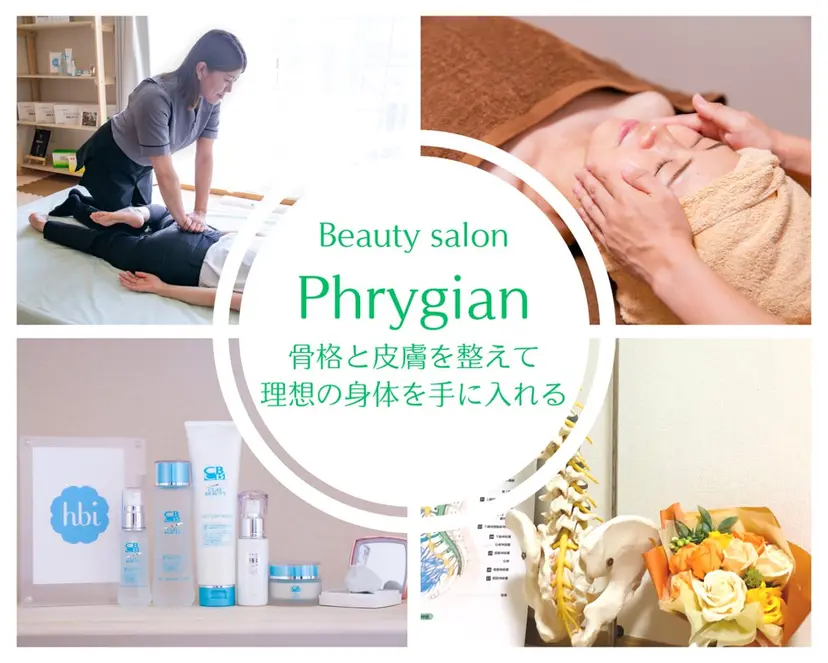 ビューティーサロン フリジアの掲載