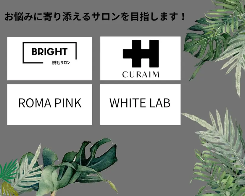 メンズ脱毛サロン BRIGHTの掲載