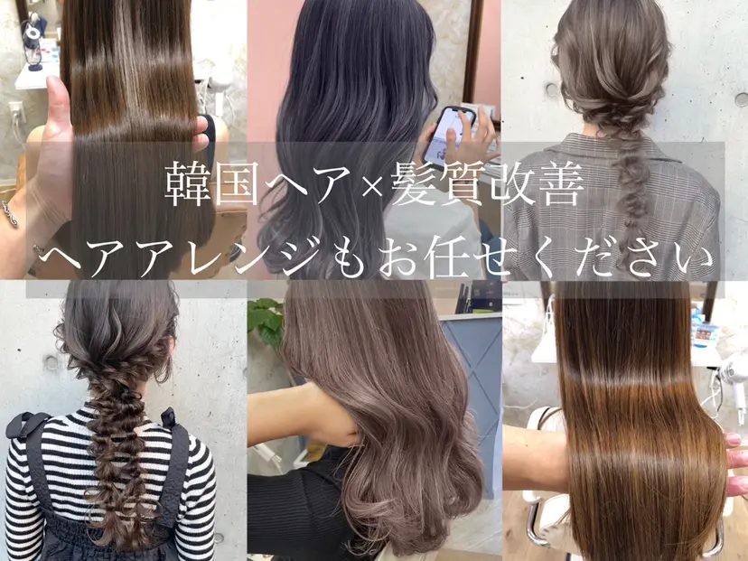 梅田/韓国ヘア /アレンジ/manaの掲載