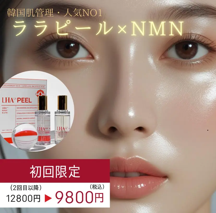 ピーリング&小顔専門 YURAGIの掲載