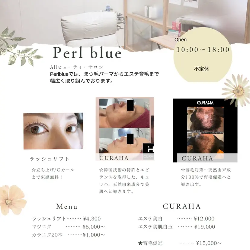 Perl blueの掲載