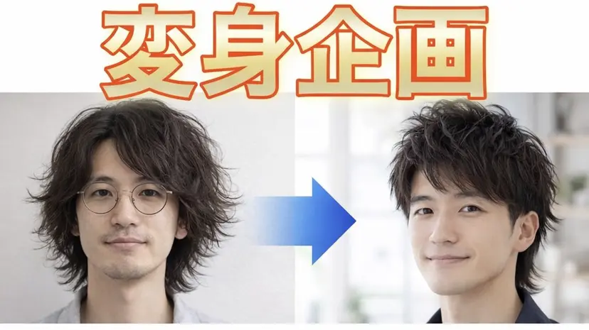 ウルフ美容師🏆 MIZUKIの掲載