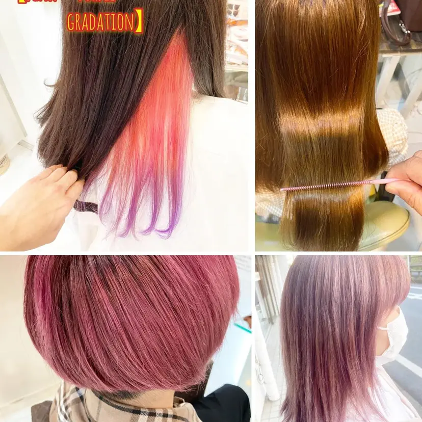 🌸美髪の魔法＊ リラジュネス🌸の掲載