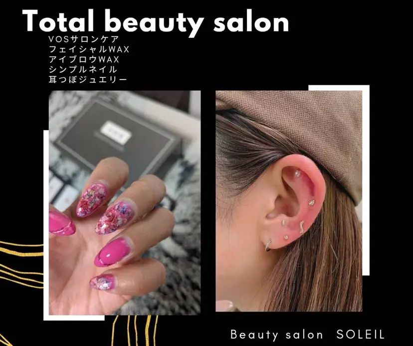  SOLEIL 小玉の掲載