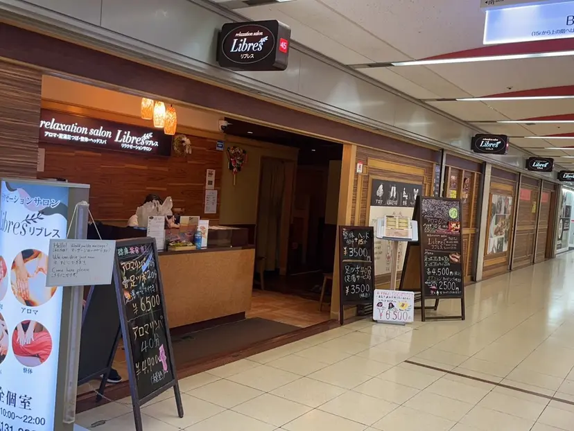 アロマリンパ・足湯 リブレス・ヒメイの掲載