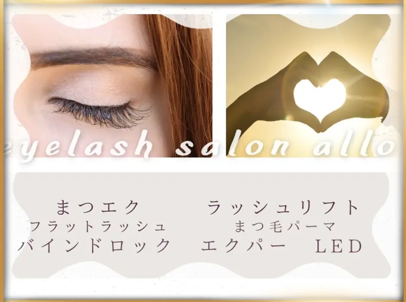 *.川崎中島.* Álloの掲載