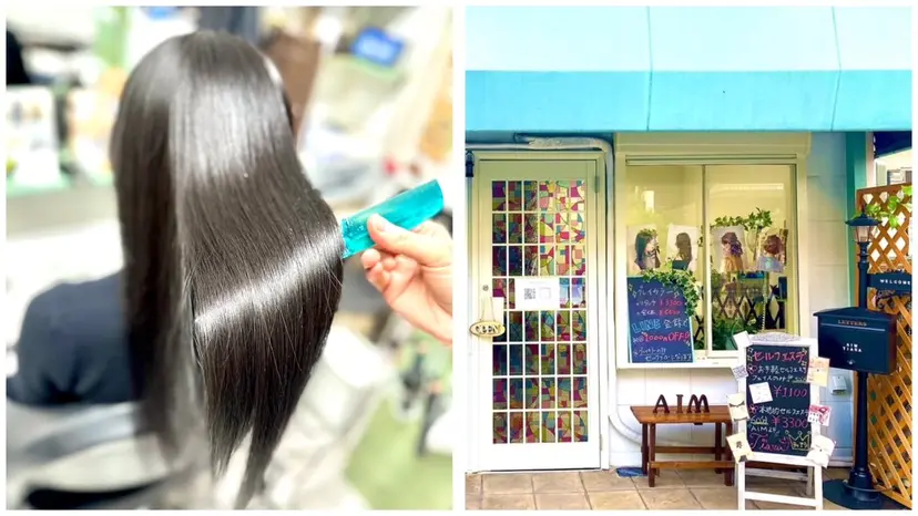 髪質改善✧︎カラー 💎AIM【アイム】の掲載