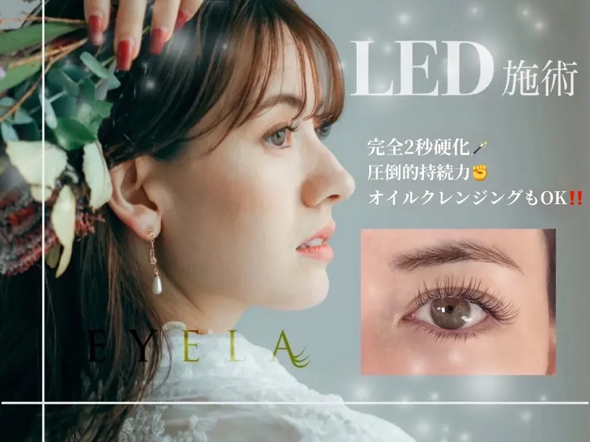 EYELA大宮西口店 SASAKIの掲載