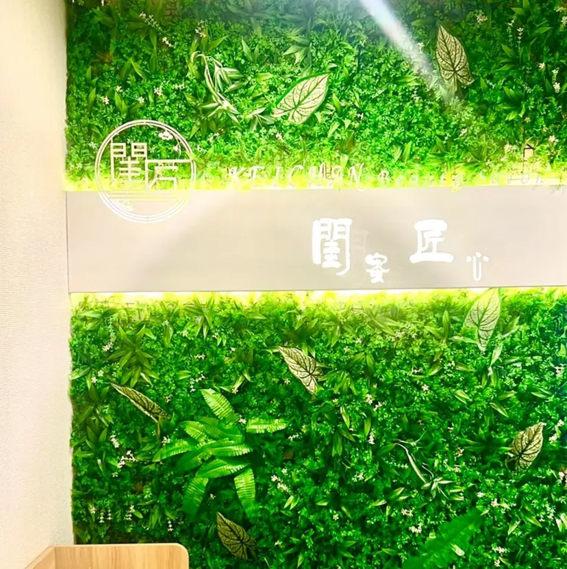 閨匠ビューティサロン 銀座店の掲載