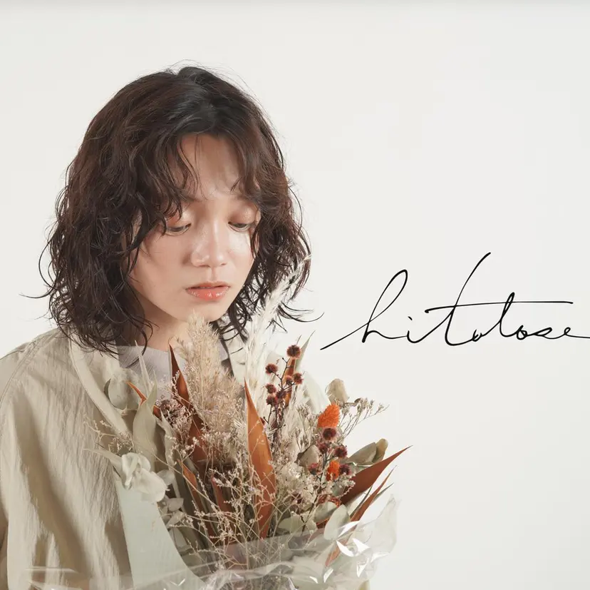 Hitotose代表 中島和樹の掲載