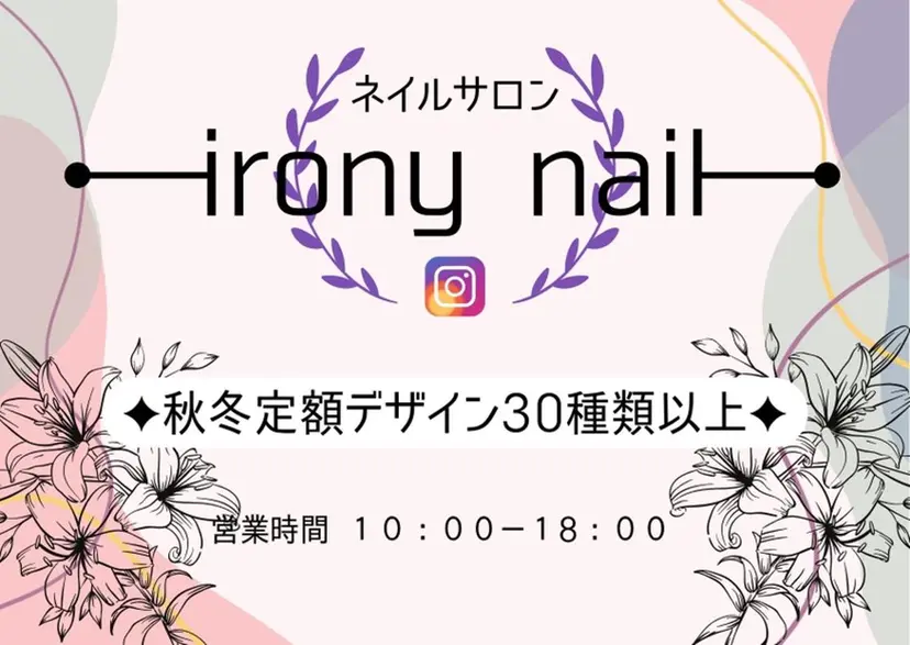 鹿島台ネイルサロン/ 長さだし◎の掲載