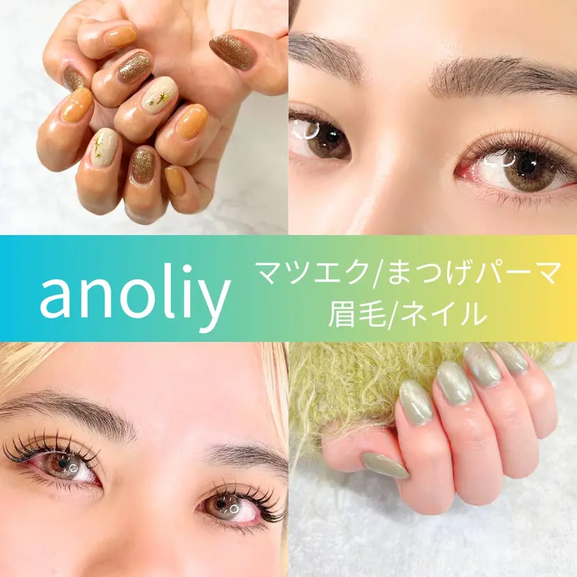 anoliy 中村橋駅店の掲載