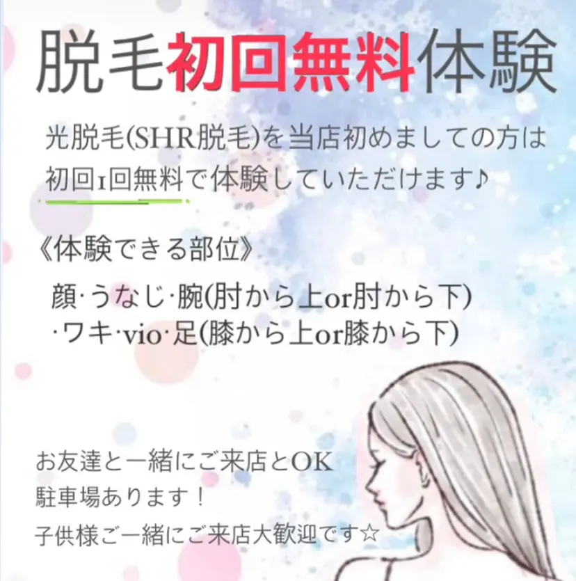 齋藤 咲良の掲載