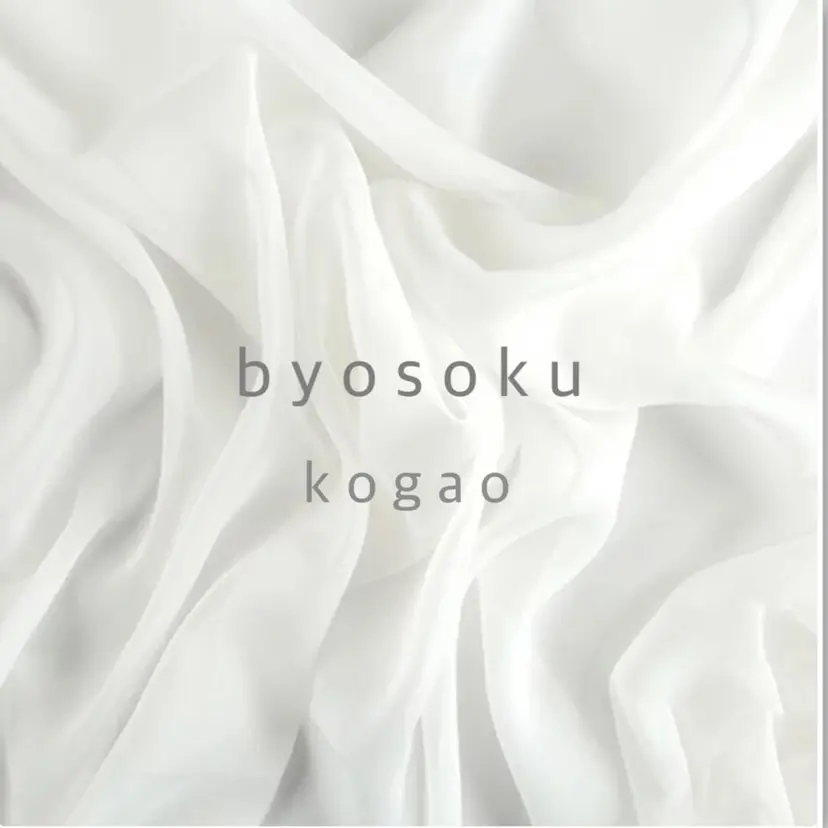 秒速小顔 新宿店 さきの掲載