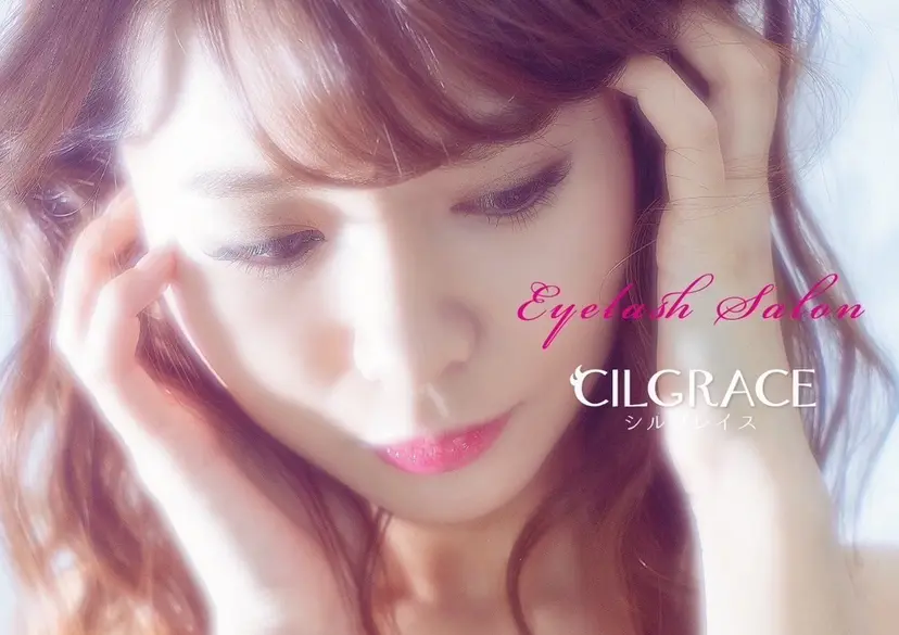 CILGRACE 次谷の掲載