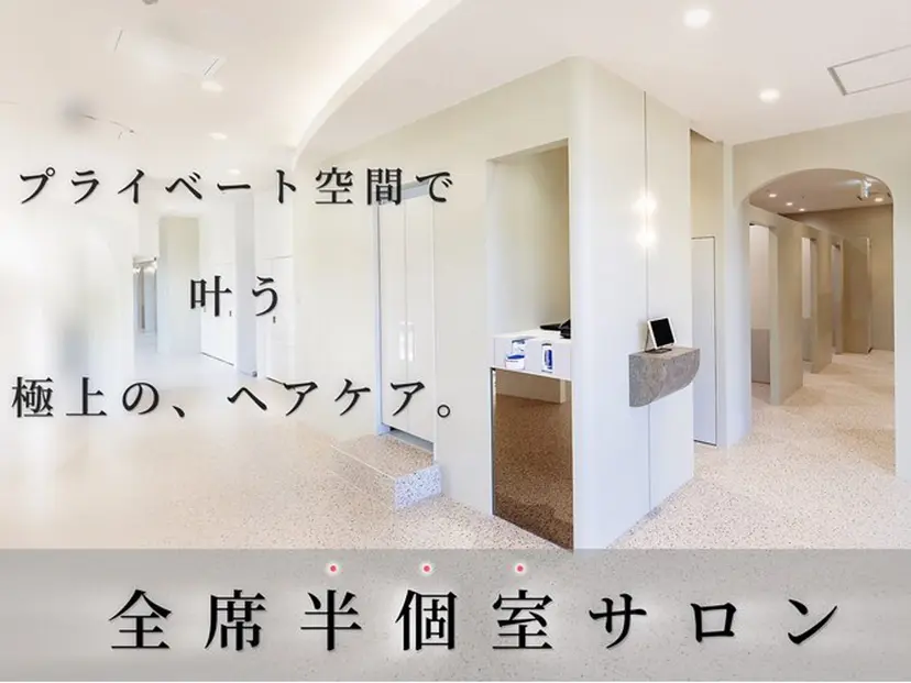 奥本 侑 髪質改善、ツヤ髪の掲載