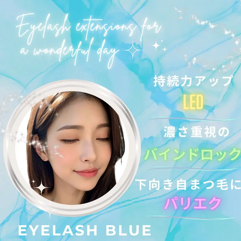 eyelash BLUE上野の掲載