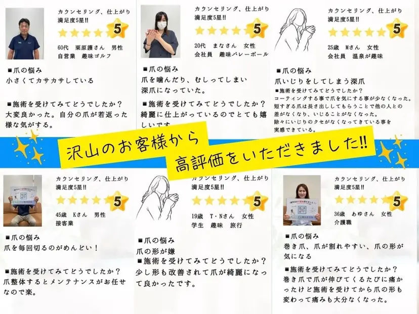 リラク/ネイル/ 足裏ケア/蛭川栞の掲載