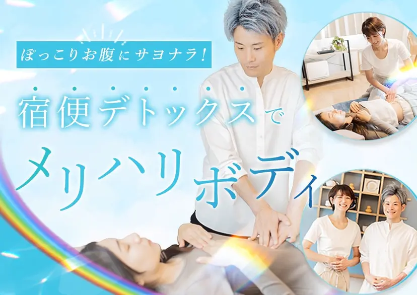 💗腸もみリンパケア 💗マタニティ対応の掲載